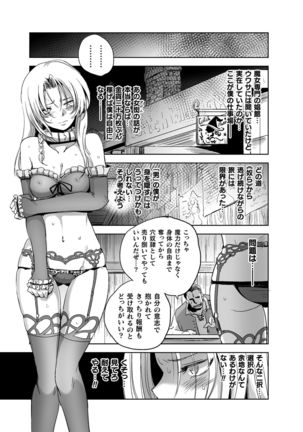 2D Comic Magazine TS Kyousei Shoufu Nyotaika Baishun de Hameiki Chuudoku! Vol. 2 - Page 48