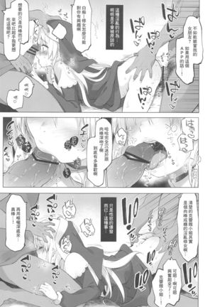 Sister Cleaire to Himitsu no Saimin Appli 2 Page #23