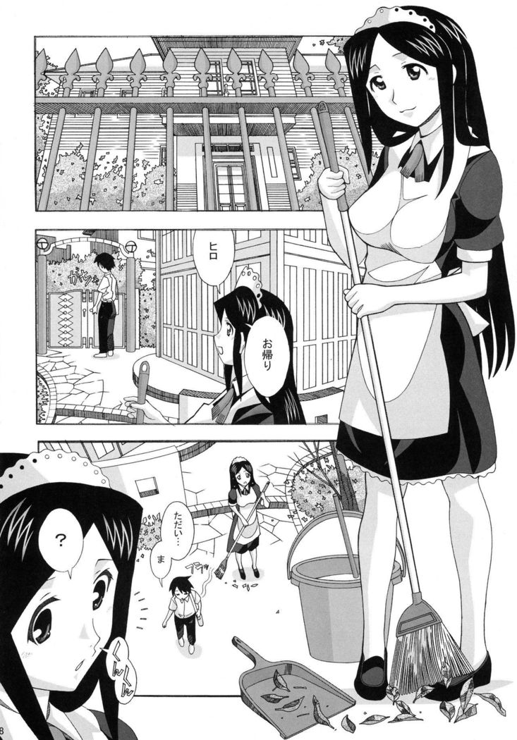 Aido 40 Kaibutsu oujo