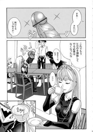 Aido 40 Kaibutsu oujo Page #31