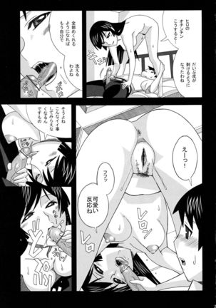 Aido 40 Kaibutsu oujo Page #23