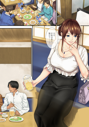 Furinzuma ~Motokare to no Ayamachi~ Page #93