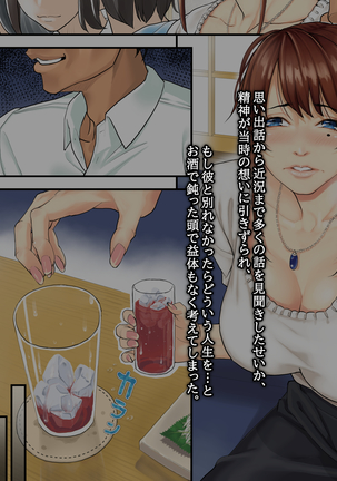 Furinzuma ~Motokare to no Ayamachi~