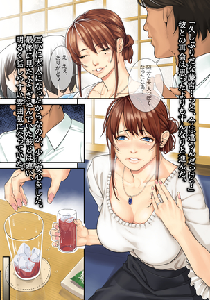 Furinzuma ~Motokare to no Ayamachi~