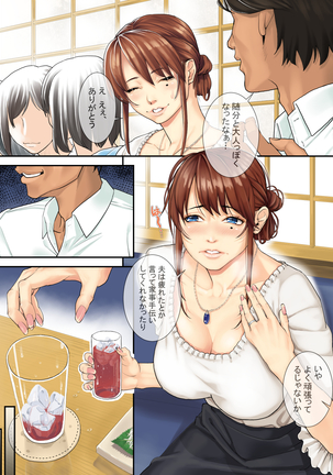 Furinzuma ~Motokare to no Ayamachi~ Page #94