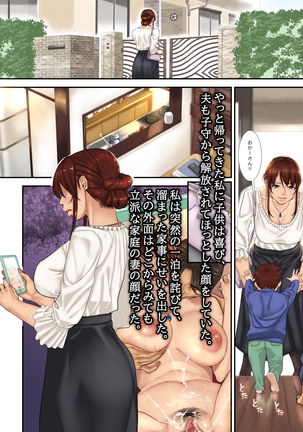 Furinzuma ~Motokare to no Ayamachi~ Page #91