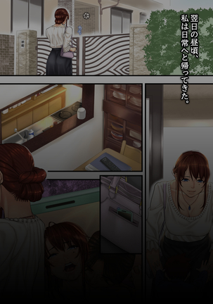 Furinzuma ~Motokare to no Ayamachi~ Page #90
