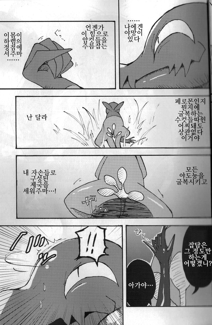堕ちて 飼われて 弄ばれて