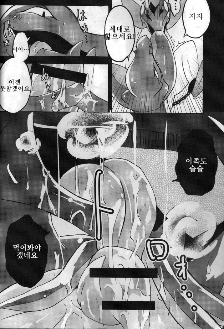 堕ちて 飼われて 弄ばれて