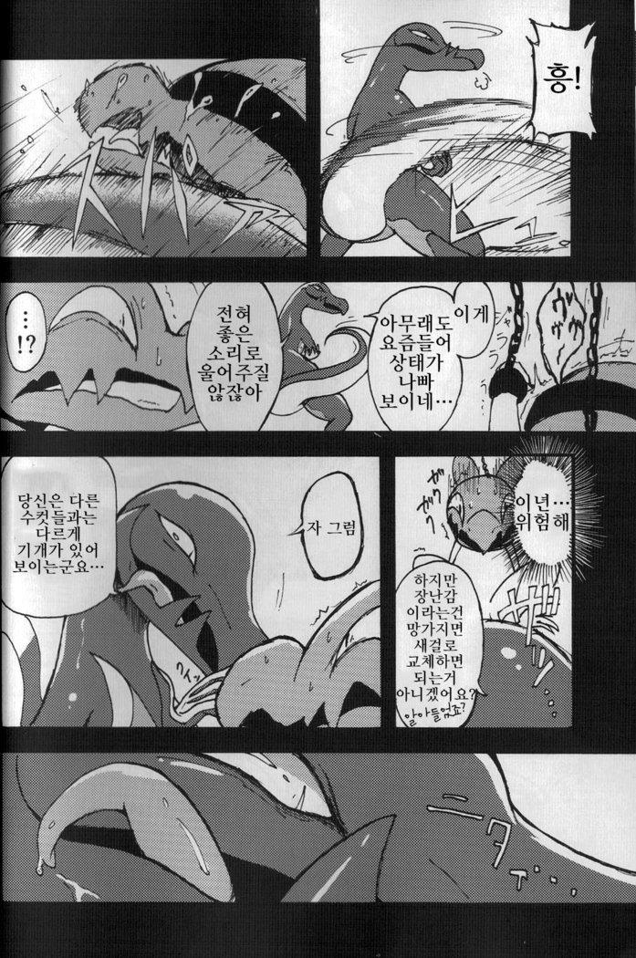 堕ちて 飼われて 弄ばれて
