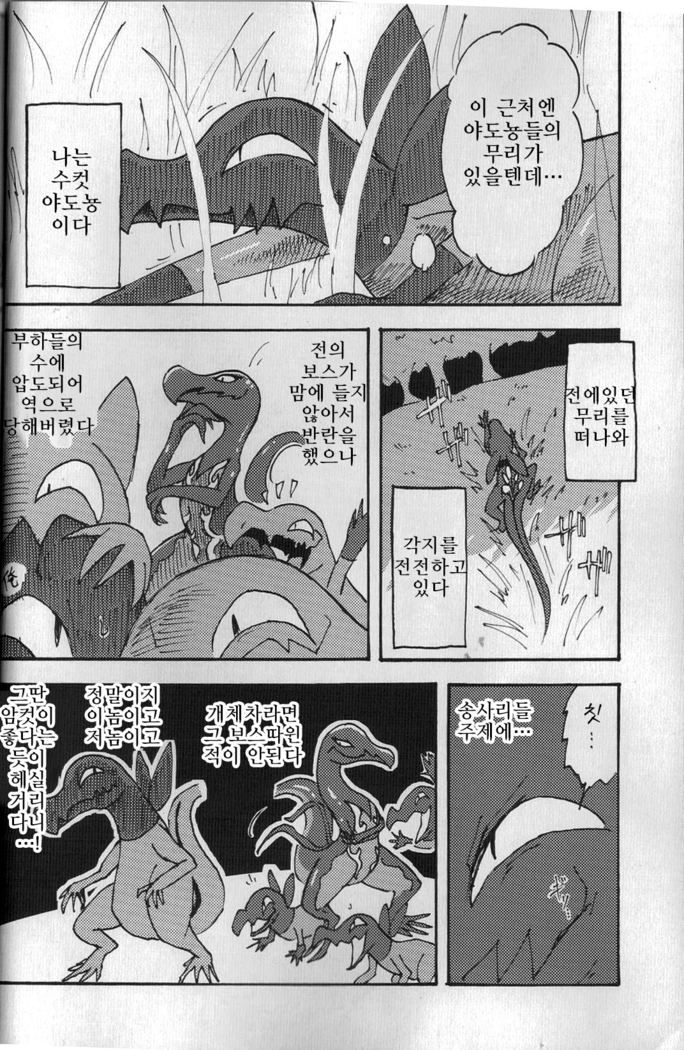 堕ちて 飼われて 弄ばれて