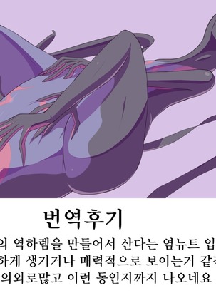 堕ちて 飼われて 弄ばれて Page #26