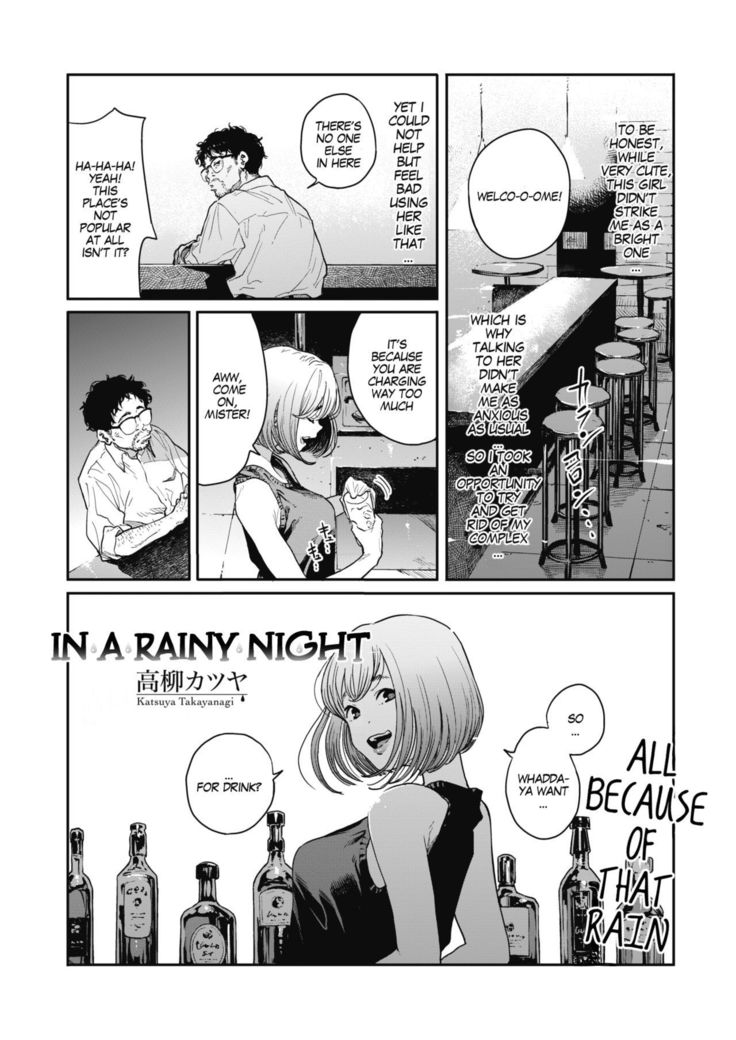 Ame no Yo ni | In a Rainy Night