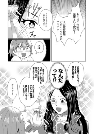 Mizuumi no Kishi-sama wa XXX deshita. Page #9