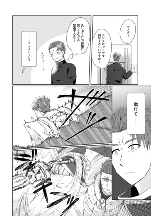 Mizuumi no Kishi-sama wa XXX deshita. Page #14