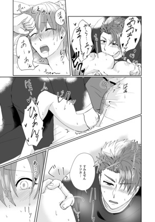 Mizuumi no Kishi-sama wa XXX deshita. Page #23