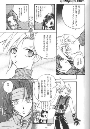 Vincent Tokuhon vol. 3 Page #17