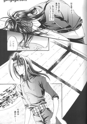 Vincent Tokuhon vol. 3 Page #25