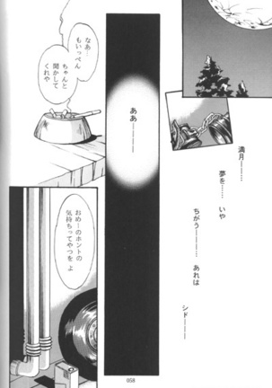 Vincent Tokuhon vol. 3 - Page 54