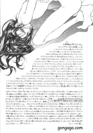 Vincent Tokuhon vol. 3 Page #3