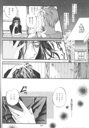 Vincent Tokuhon vol. 3 Page #24