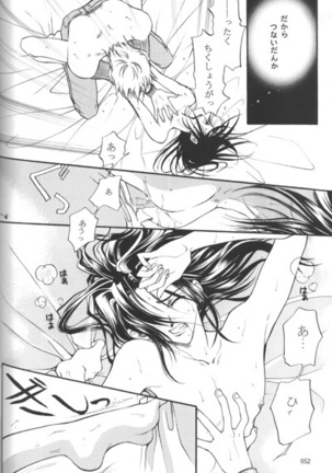 Vincent Tokuhon vol. 3 - Page 48