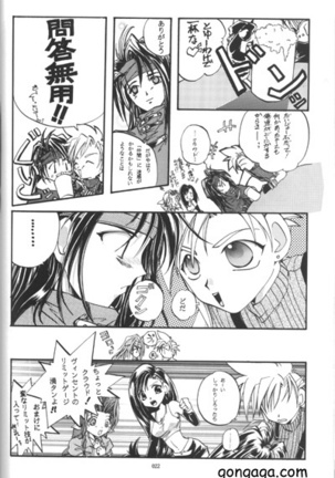 Vincent Tokuhon vol. 3 Page #18