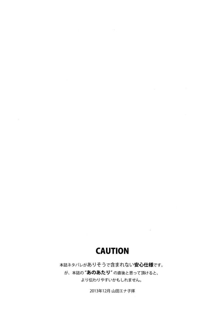 Guru Wara Senchou-sama no Iutoori
