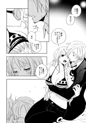 Guru Wara Senchou-sama no Iutoori Page #26