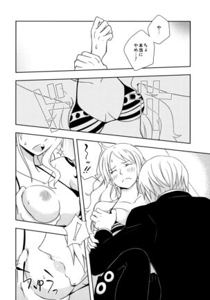 Guru Wara Senchou-sama no Iutoori Page #14