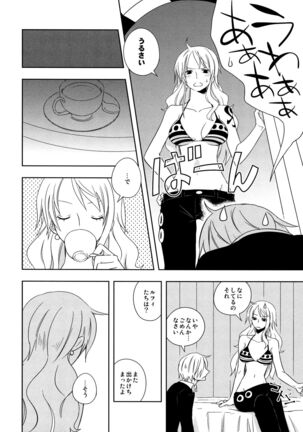 Guru Wara Senchou-sama no Iutoori Page #24