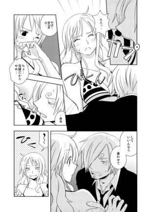 Guru Wara Senchou-sama no Iutoori Page #13