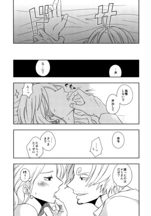 Guru Wara Senchou-sama no Iutoori Page #27