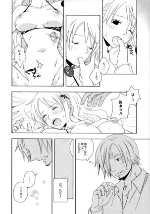 Guru Wara Senchou-sama no Iutoori Page #28
