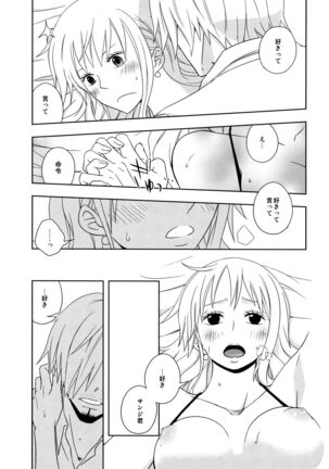 Guru Wara Senchou-sama no Iutoori Page #29