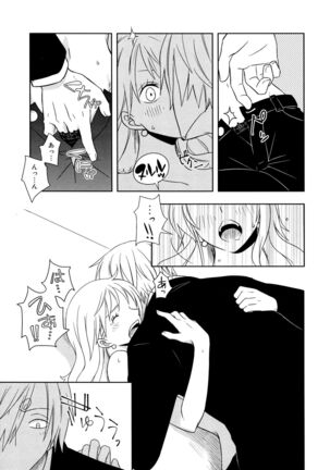 Guru Wara Senchou-sama no Iutoori Page #17