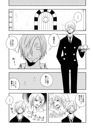 Guru Wara Senchou-sama no Iutoori Page #23