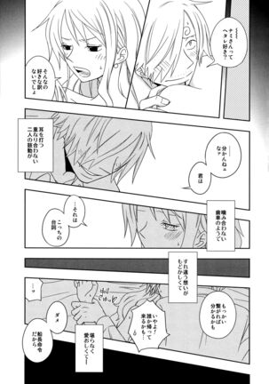 Guru Wara Senchou-sama no Iutoori Page #33