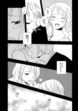 Guru Wara Senchou-sama no Iutoori Page #15