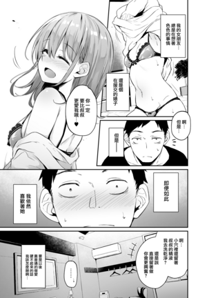 Enkou Kanojo to Kengakukai Page #32