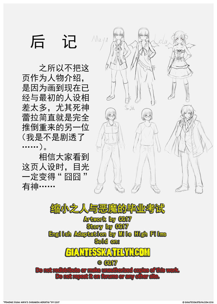 Demonic Exam: Maya's Shrunken Mortal