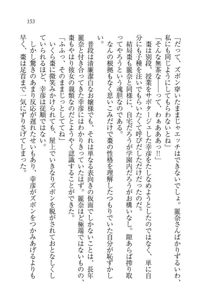 お嬢様☆お世継ぎ生産計画