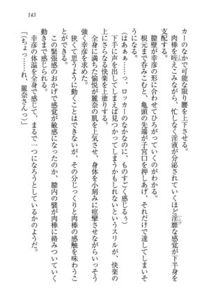 お嬢様☆お世継ぎ生産計画 - Page 145