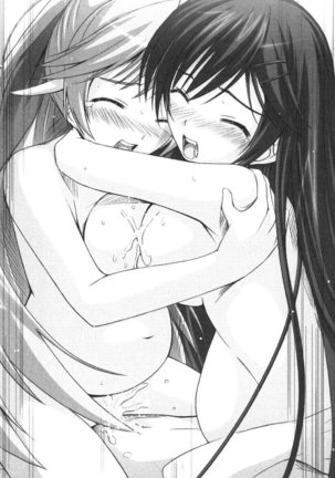 お嬢様☆お世継ぎ生産計画 - Page 275