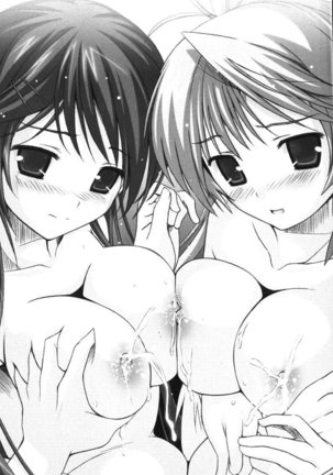 お嬢様☆お世継ぎ生産計画 - Page 257