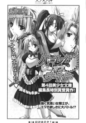 お嬢様☆お世継ぎ生産計画 - Page 291