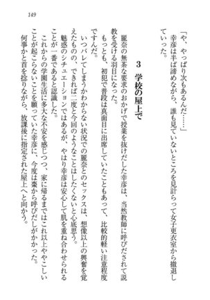 お嬢様☆お世継ぎ生産計画 - Page 151