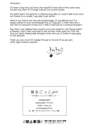 Kanojo Gokko epi.2 -Surechigau Futari to Maid Fuku Ecchi- - Page 102