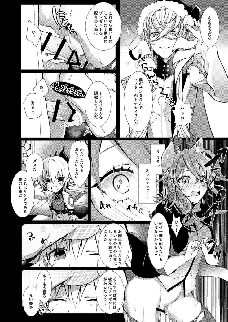 White ∞)fate/Grand Order)digital