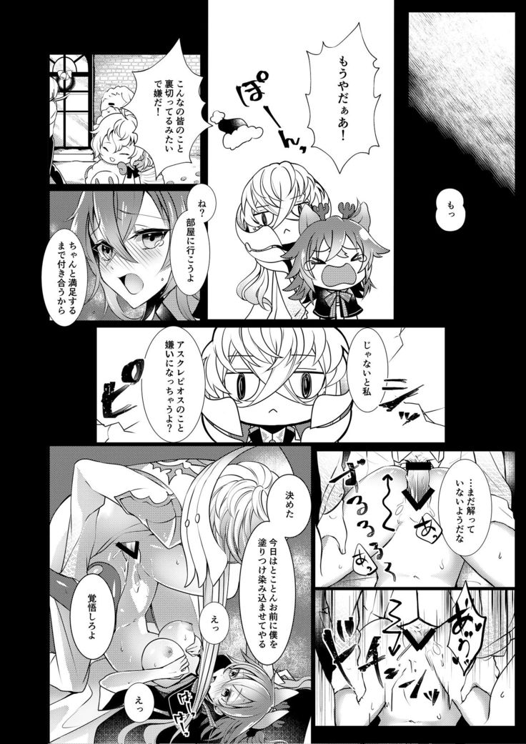 White ∞)fate/Grand Order)digital